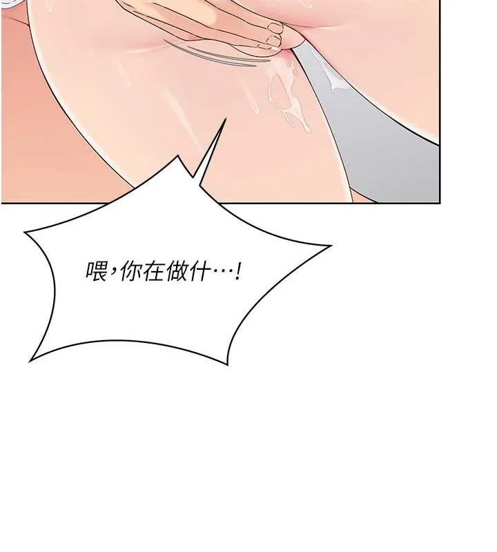 第6话-我意淫妳很久了 22